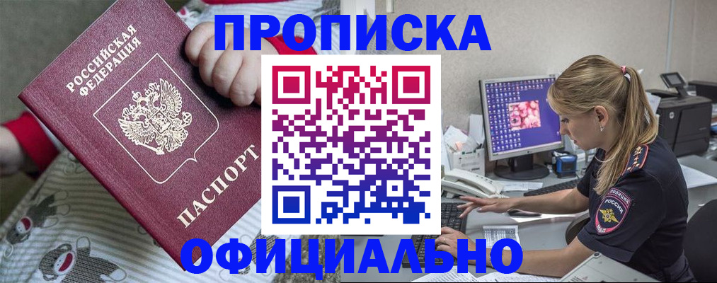 временная регистрация госуслуги в Амурске