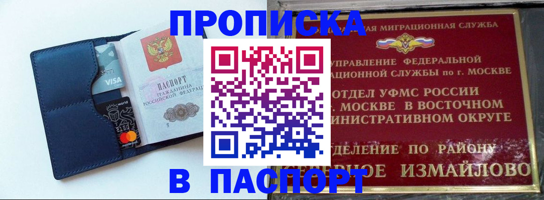 временная регистрация собственник в Амурске